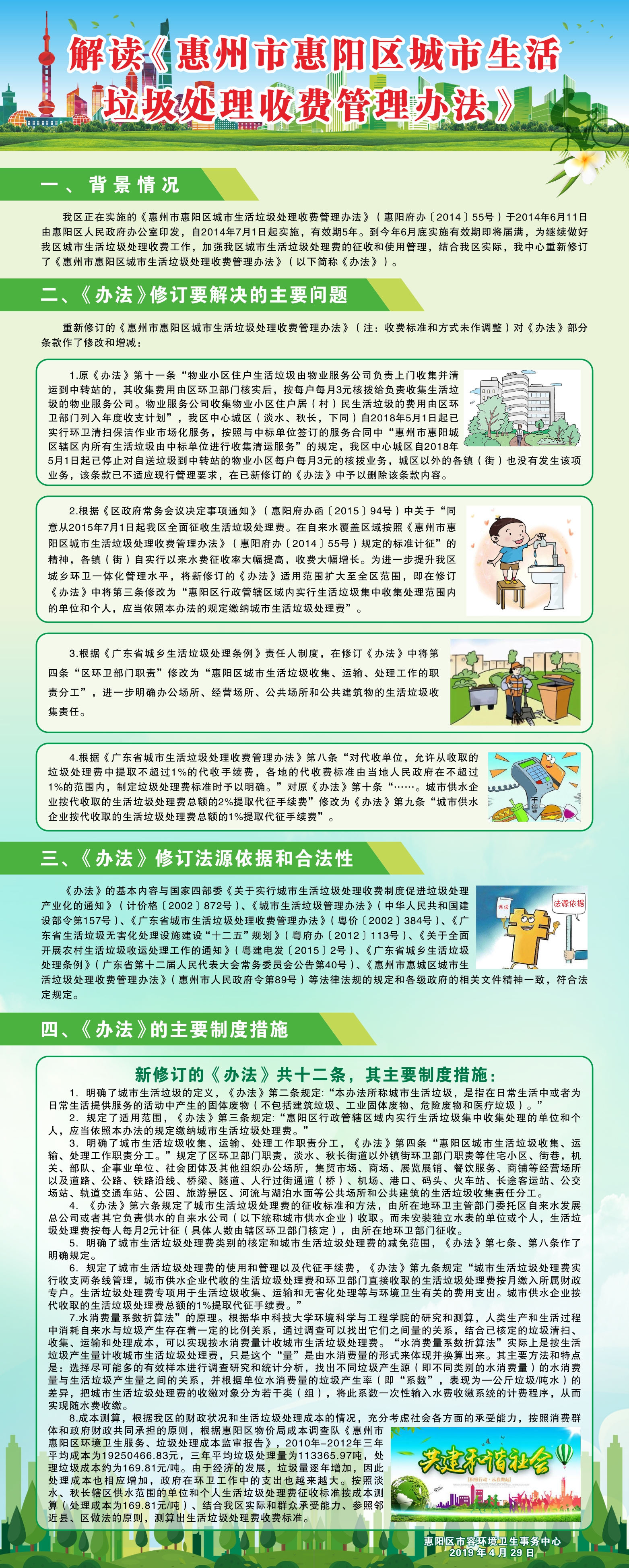 微信圖片_20191118144719