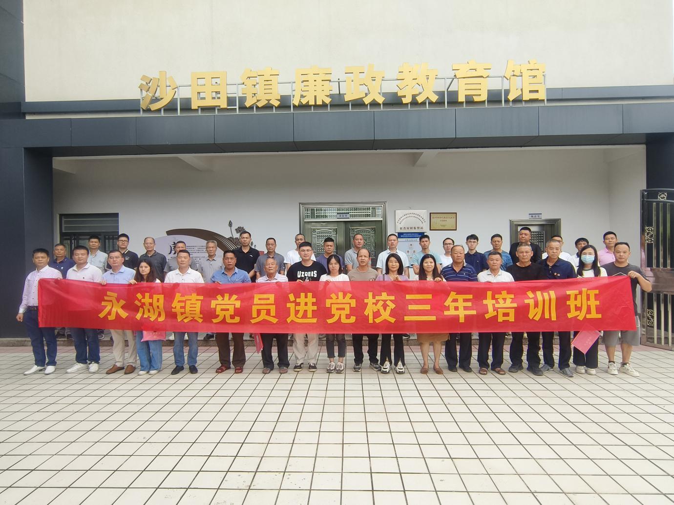 7聯(lián)學(xué)共建促交流 學(xué)好黨紀(jì)守底線——永湖鎮(zhèn)委黨校開展黨員進(jìn)黨校交叉培訓(xùn)班.jpg