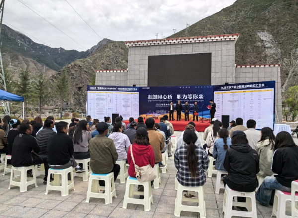 2025年惠州市就業(yè)援藏朗縣專場招聘會(huì)1.png